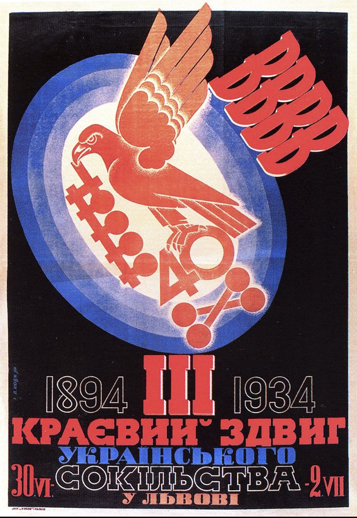 Павло Ковжун. Плакат, 1934; літографія