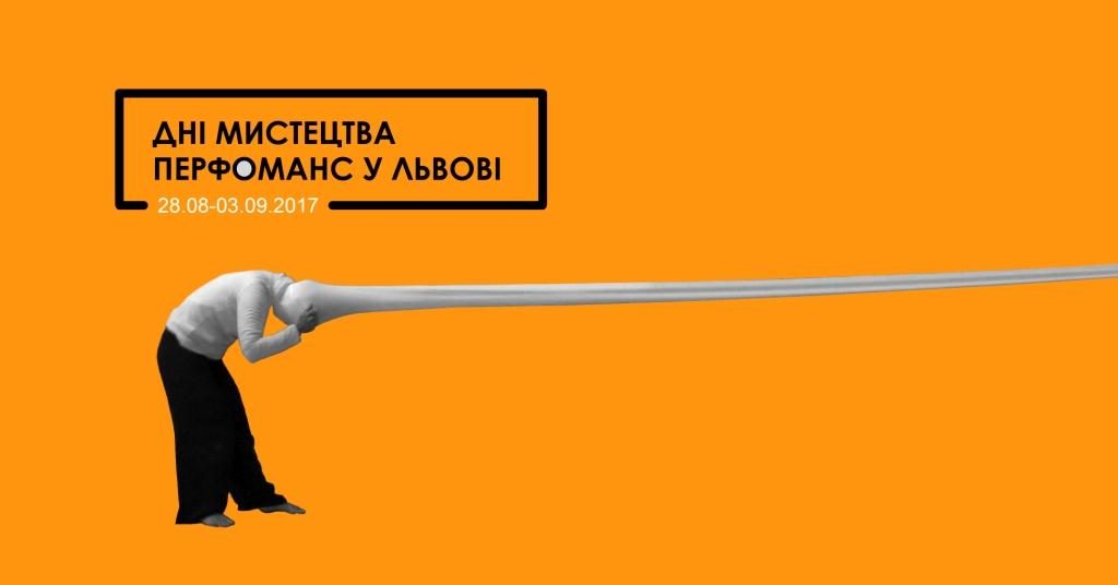 Десяті «Дні Перфомансу»: вперше свої перфоманси покажуть митці з Таїланду