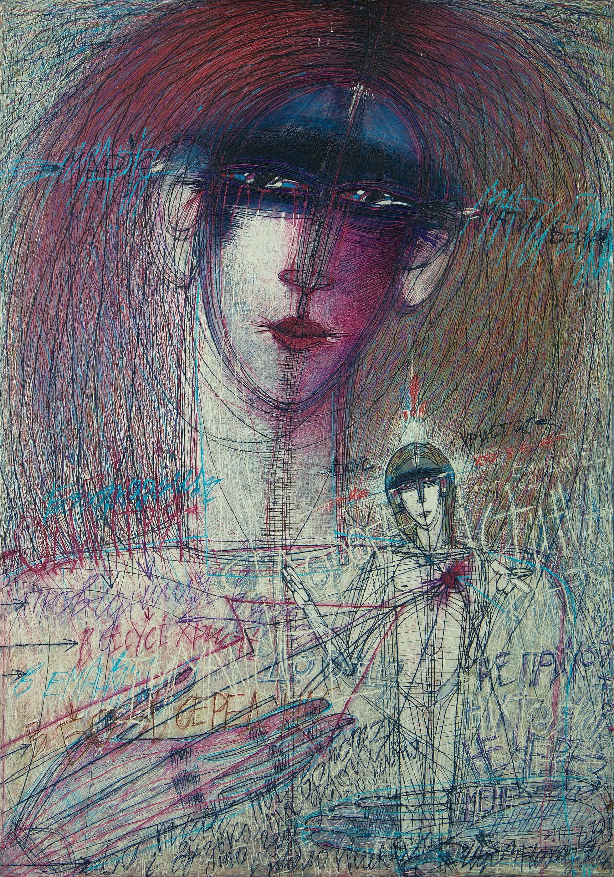 Олена Смага. Я - Дорога, 2015; дерев'яна панель, левкас, акрил, 93х65