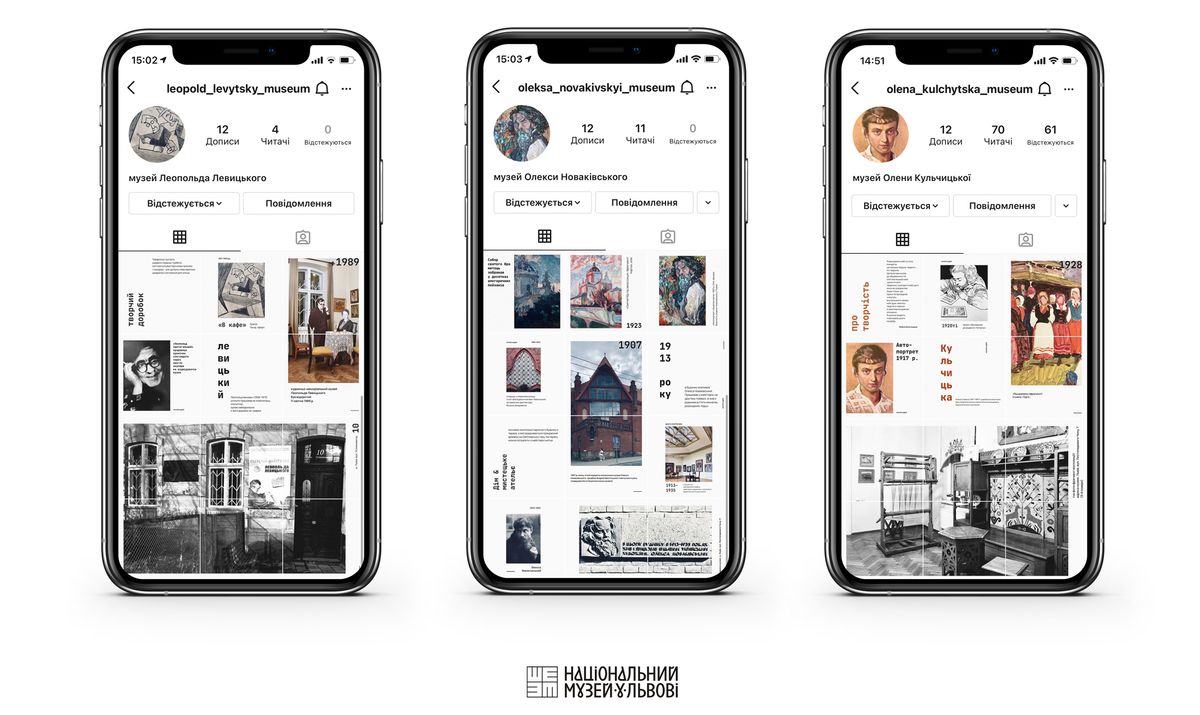 Три львівських музеї "з'явились" в Instagram