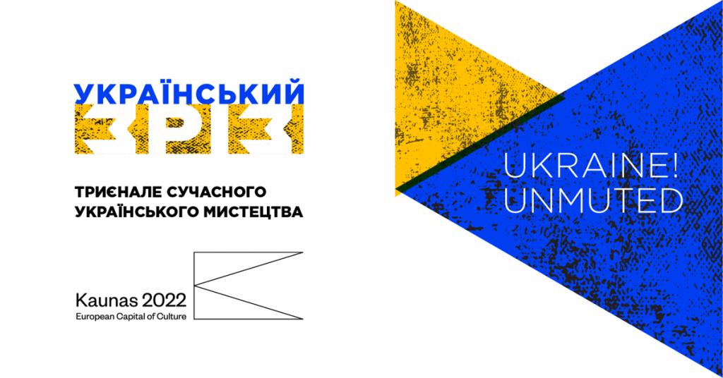 UKRAINE!UNMUTED : триєнале «Український Зріз» у Каунасі