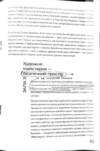 Пам’яті політичних концепцій. Про тексти виставки «Пам’яті тої, що пам’ятає»