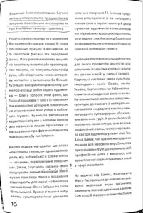 Пам’яті політичних концепцій. Про тексти виставки «Пам’яті тої, що пам’ятає»