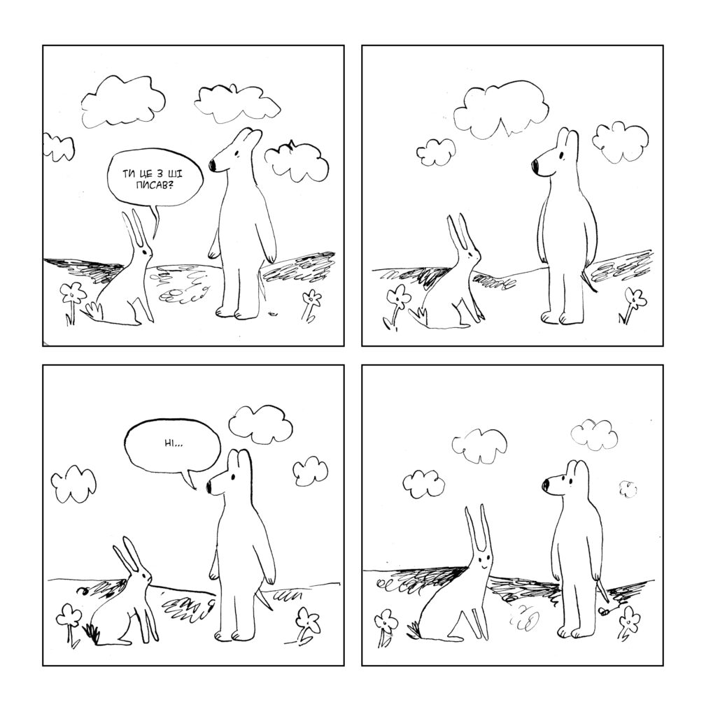 Бо і Зайчик досліджують локальне мистецьке середовище